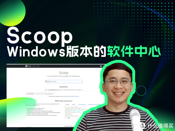 scoop:简单且绿色的 windows 版本软件中心