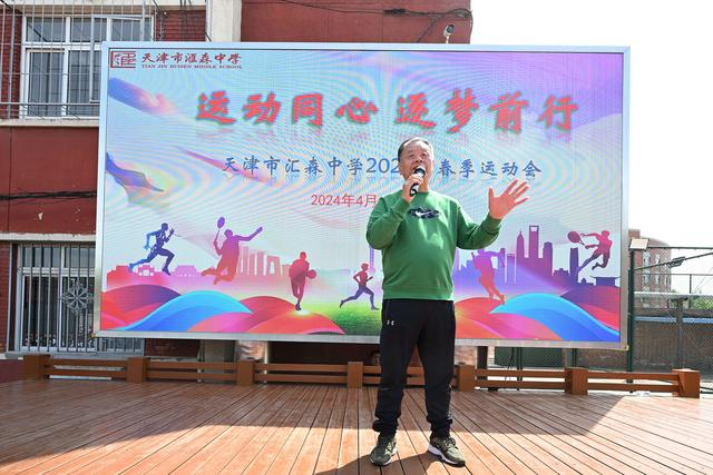 汇森学子运动场上展风采|中学_新浪新闻