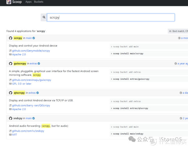 Scoop:简单且绿色的 Windows 版本软件中心
