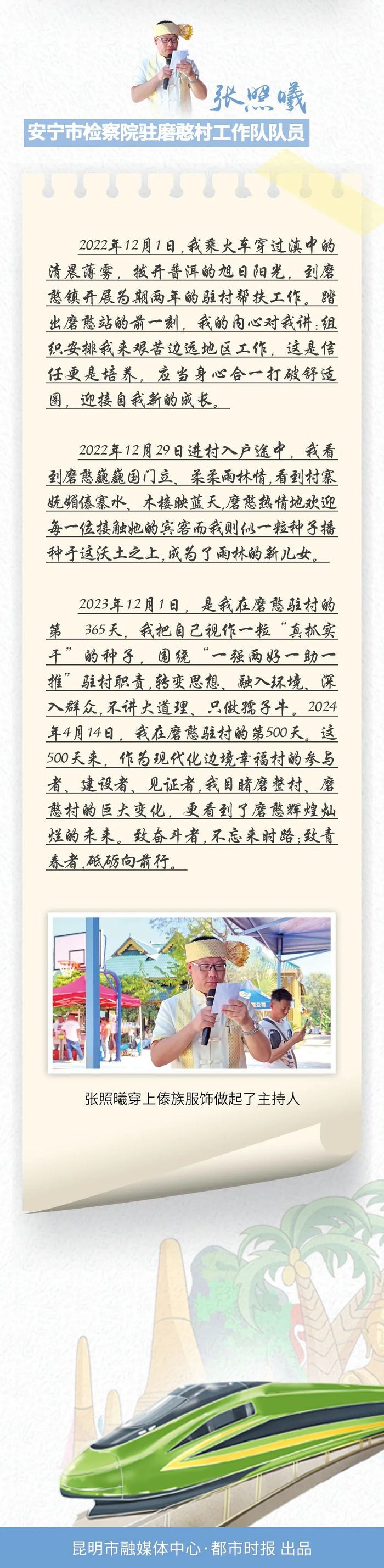 向上吧,少年磨憨!来看看他们的驻村日记