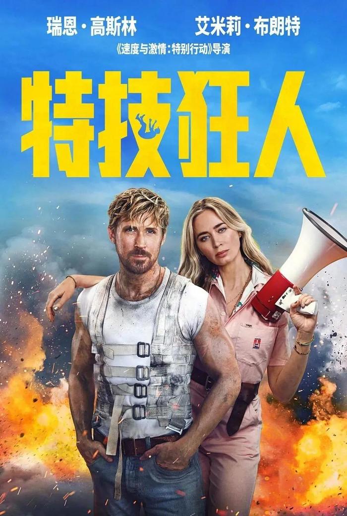 5月17日上映《特技狂人》剧情简介 故事设定在猿流感病毒蔓延全球的