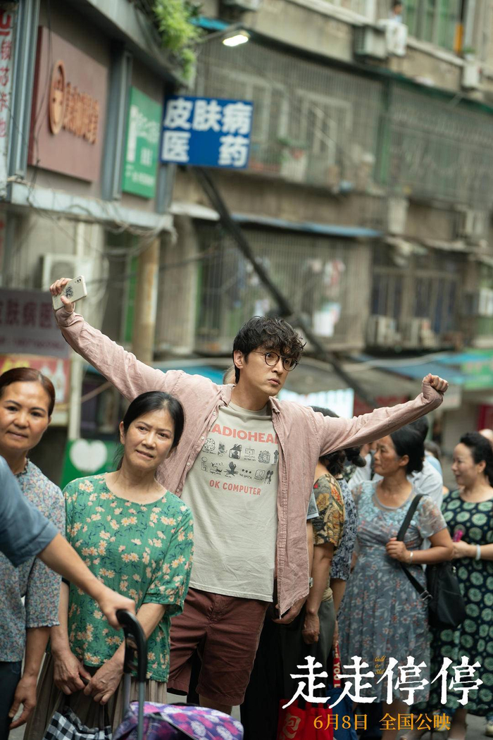 首支预告来了!胡歌高圆圆主演电影《走走停停》轻喜剧松弛感拉满