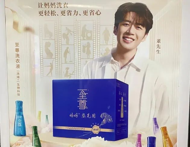 母亲节营销"翻车"的蓝月亮,三年多没了800多亿