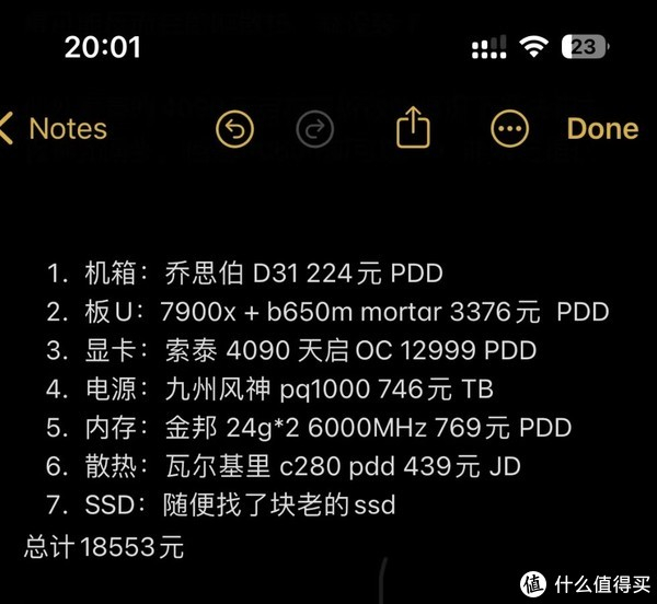 电源选了九州风神的pq1000,140mm宽,足够便宜且是海韵代工.