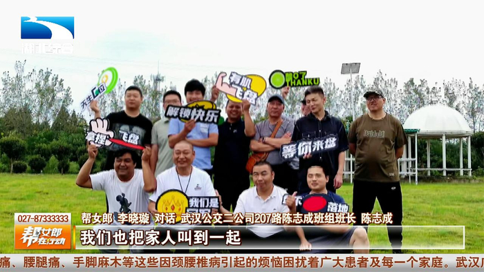 公交车驾驶员陈志成:将同事变成家人 共同守护行车安全