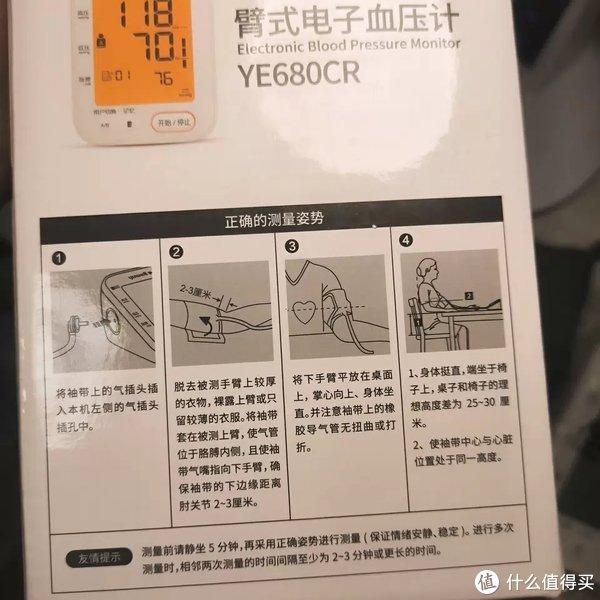 汞式血压计测量方法图片