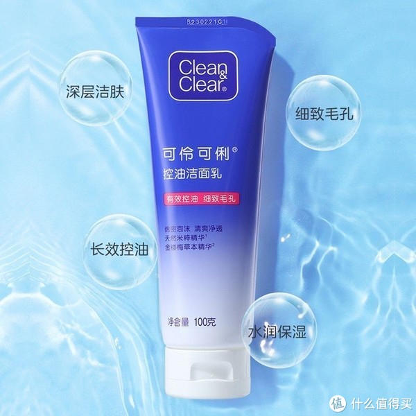 3款控油祛痘女士洗面奶大比拼,有你用过的吗?