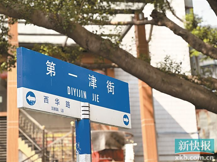 从长庚后街阶梯向下,可寻觅到三甫横和四甫水脚等路牌,门牌.