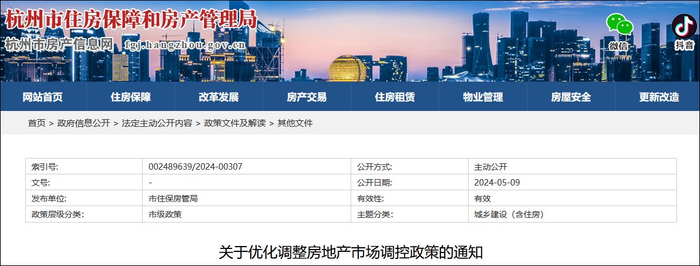 杭州全面取消住房限购__财经头条__新浪财经
