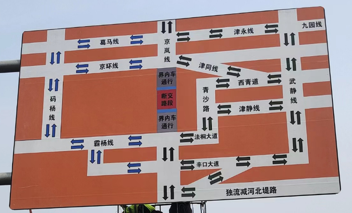 断交施工!注意绕行!|路段|大桥_新浪新闻