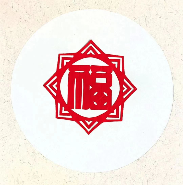 汉字与剪纸作为中华优秀传统文化的代表,历史悠久,都是重要的文化表达