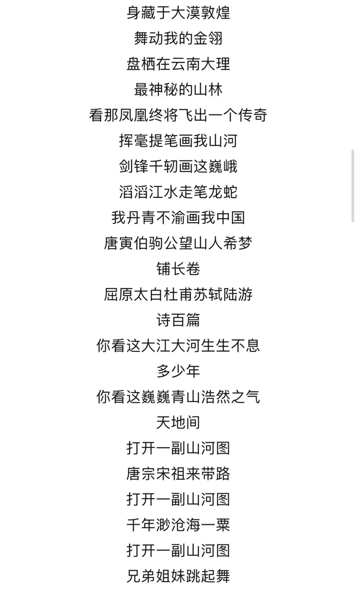 晋军赶紧操练起来|凤凰传奇9.29-9.30|凤凰传奇_新浪新闻