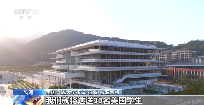 沉浸式感知中国 美国青年在交换学习中爱上中国|博物馆|肯恩大学|亚历