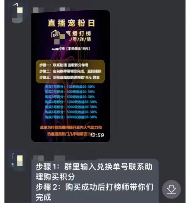 我观察了一下，群里每天都有人完成任务并发送截图，他们都说是真的拿到了钱，便心动地下载了APP做任务。