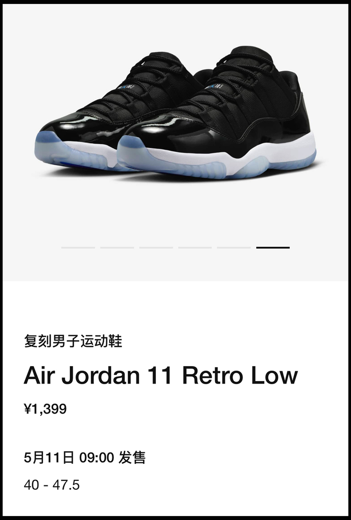 大灌篮 aj11 low 美图泄露!国区有消息了!
