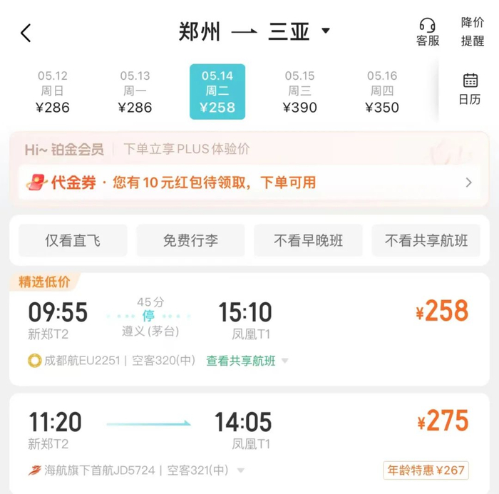 最高降价近万元|票价|五一|机票价格_新浪新闻