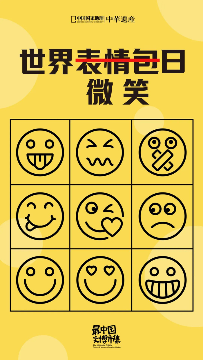 也许你不经意的一个笑容,千年后就会变成别人的表情包