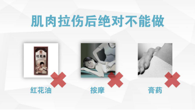 受伤了怎么办?