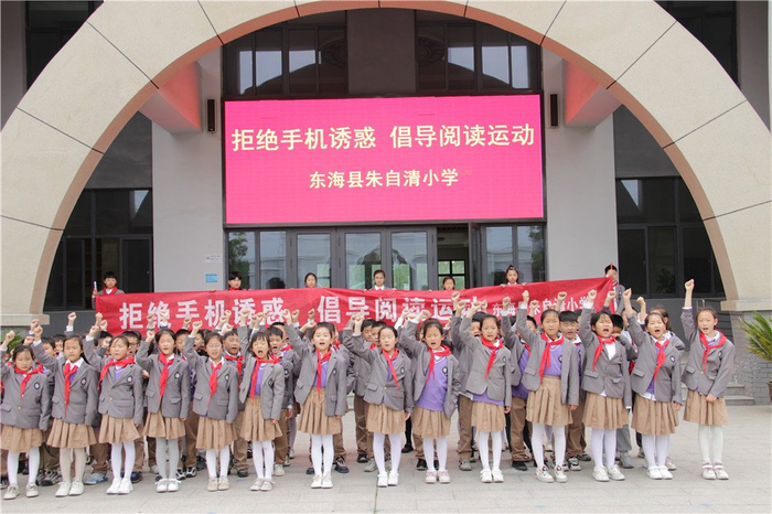 东海县实验小学开展"拒绝手机诱惑,倡导阅读运动"活动