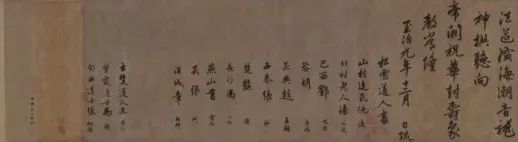 《为隆教禅寺石室长老疏》元  赵孟頫 卷  纸本  行书 纵 47.7 厘米  横 333.5 厘米 天津博物馆藏（局部）