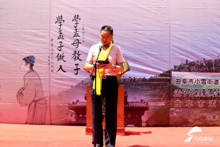 曲阜:纪念孟子诞辰2396年暨庆祝第十八届中华母亲节祭祀大典举行