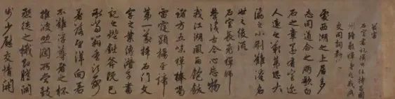 《为隆教禅寺石室长老疏》元  赵孟頫 卷  纸本  行书 纵 47.7 厘米  横 333.5 厘米 天津博物馆藏