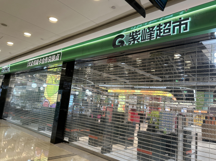 紫峰超市尚未开业。薛晶晶/摄