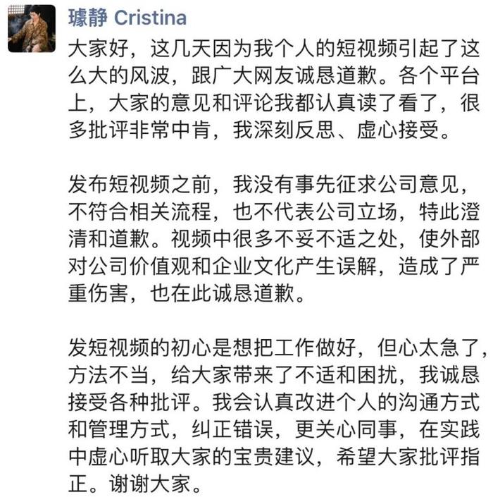 瑞财经李兰连续登上微博热搜的百度副总裁璩静,就近期受争议的短视频