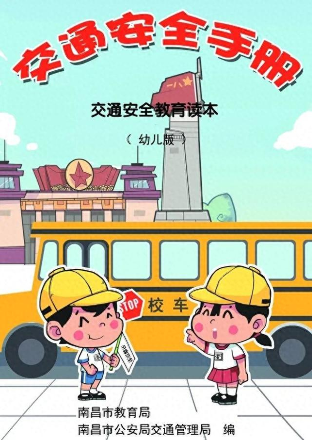 致全市师生及家长关于交通安全的一封信|头盔|交通安全|电动自行车