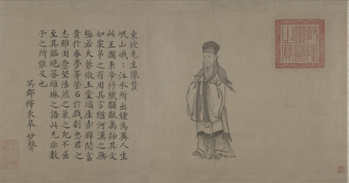 苏轼行书《治平帖》卷 （局部）北京故宫博物院藏