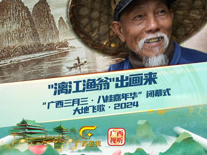 江上渔翁如画山水印在人民币上的漓江渔翁身影走下画来