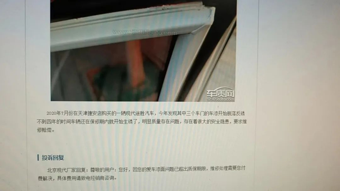 陈女士提供的车质网投诉照片