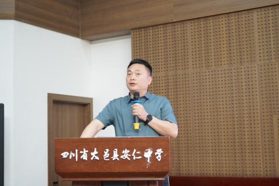 励行再扬帆,奋斗正当时 四川大邑安仁中学召开半期总结会