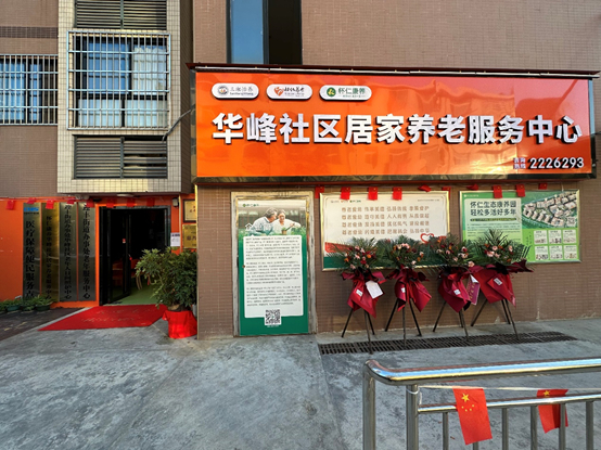怀仁集团打造相关产业深度融合 全方位全周期康养体系