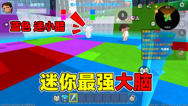 迷你世界:迷你最强大脑!开局就王炸,这后面要怎么玩啊?