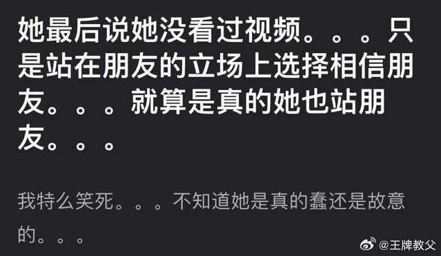 不认识胡连馨,视频里面的男的也不是小于,也不是洛绒(她现男友),那