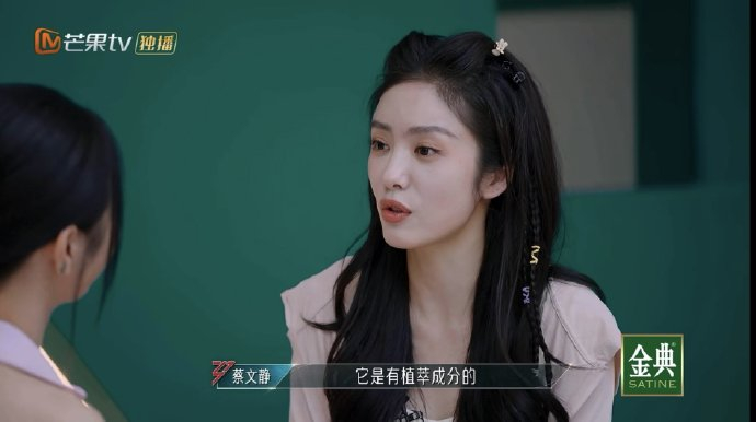 看了最近超火的综艺《乘风破浪的姐姐》,蔡文静姐姐的气质真是让人