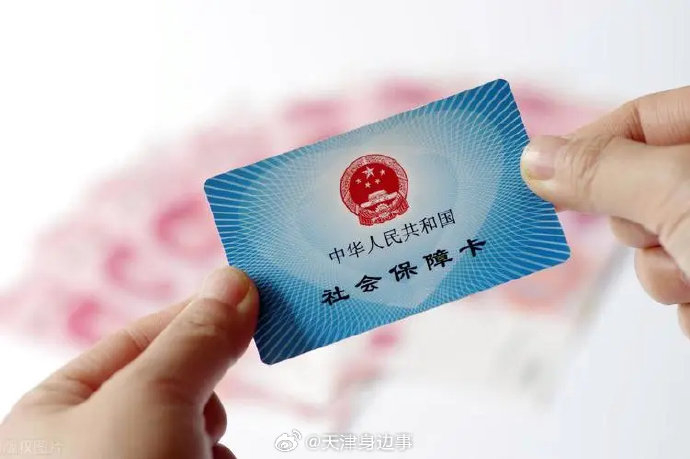 社保卡三地通用 还有这么多功能
