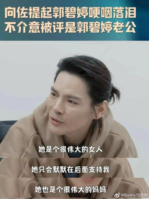 向佐|郭碧婷|兴趣班_新浪新闻