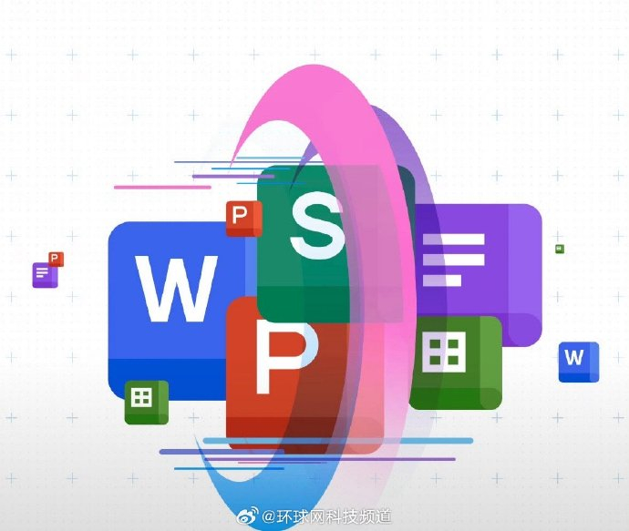 金山办公wps被指套娃式收费,"一家独大"导致加价无商量?