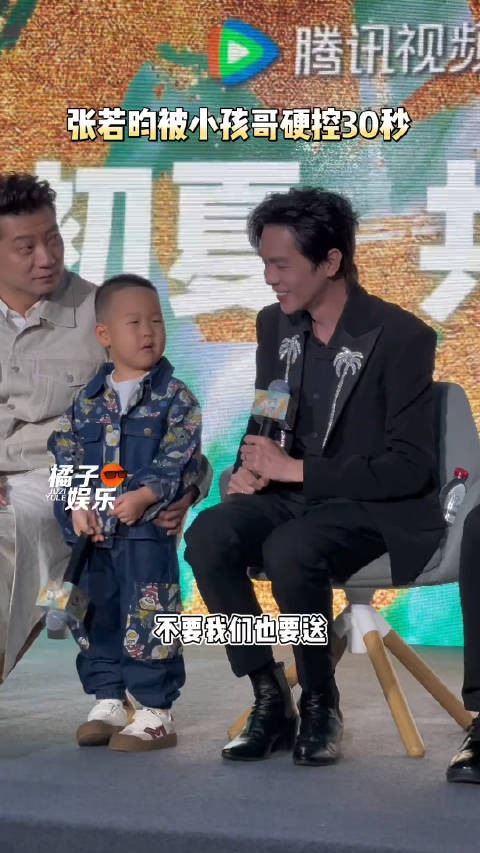 张若昀老师怎么逗小孩把自己逗的前仰后翻的哈哈哈哈哈哈庆余年第二季