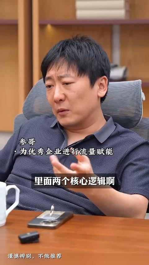 参哥个人简介图片