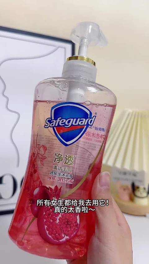 舒肤佳红石榴沐浴露身体排浊温和焕肤持久留香大瓶装沐浴露