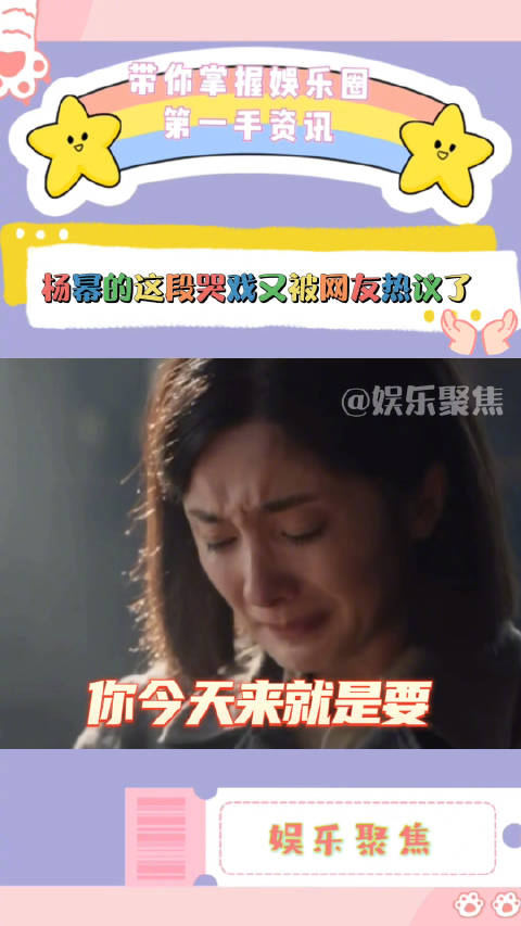 网友认为秦昊和杨幂是在各演各的!