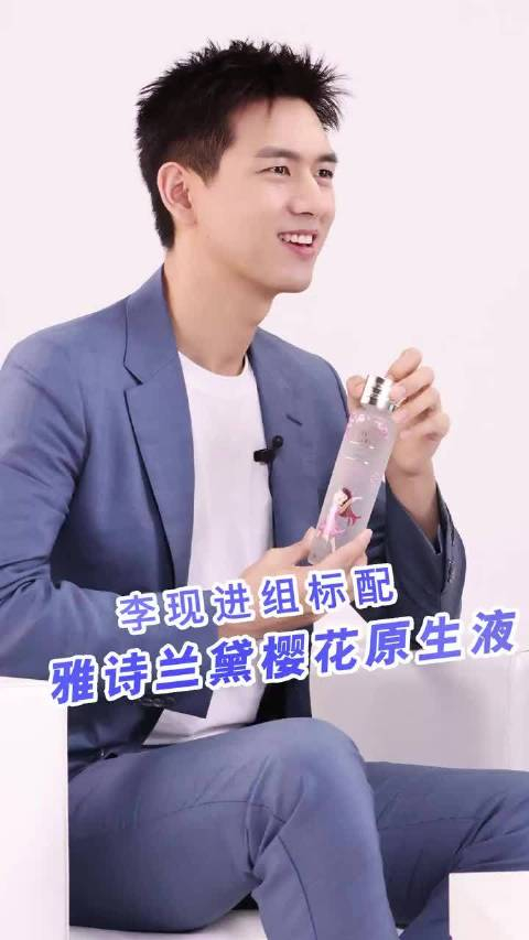 李现雅诗兰黛品牌亚太区护肤及彩妆代言人 est07e laudertxbb 李现