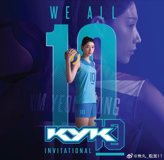 韩国9693主攻金软璟的国家队退役仪式将于6月8日至9日在首尔举行