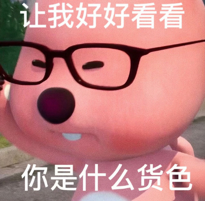 小众实用表情包