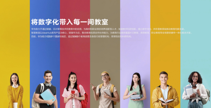 智慧教育|教育|华为_新浪新闻