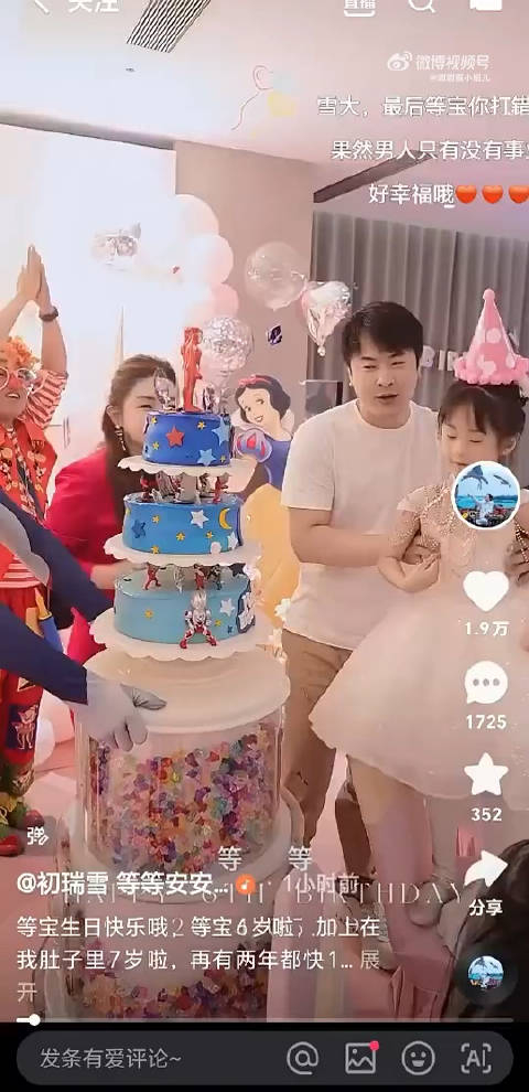 辛巴雪大陪女儿等等过六岁生日,一家人和和美美