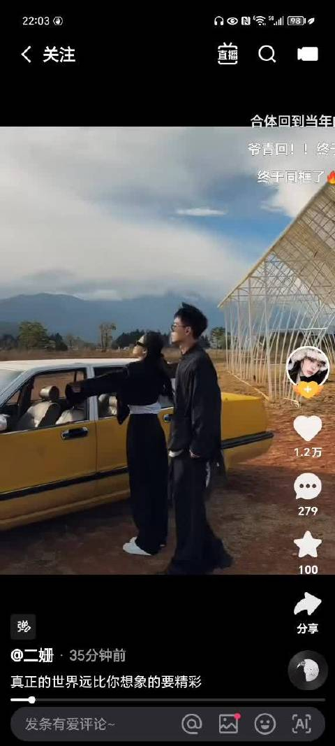 二姗和花百万梦幻同框,这俩人也认识啊